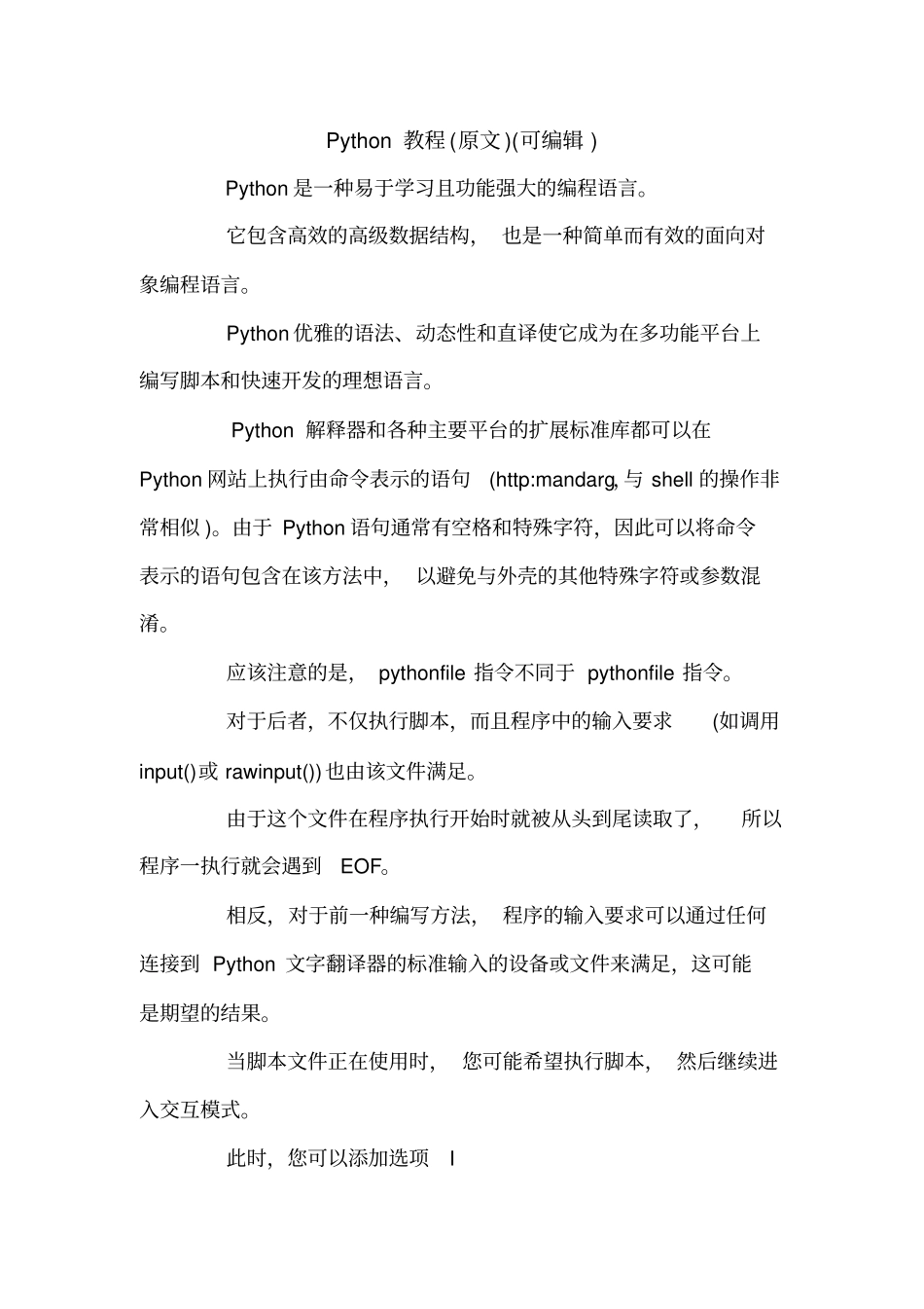 Python教程原文可编辑_第1页
