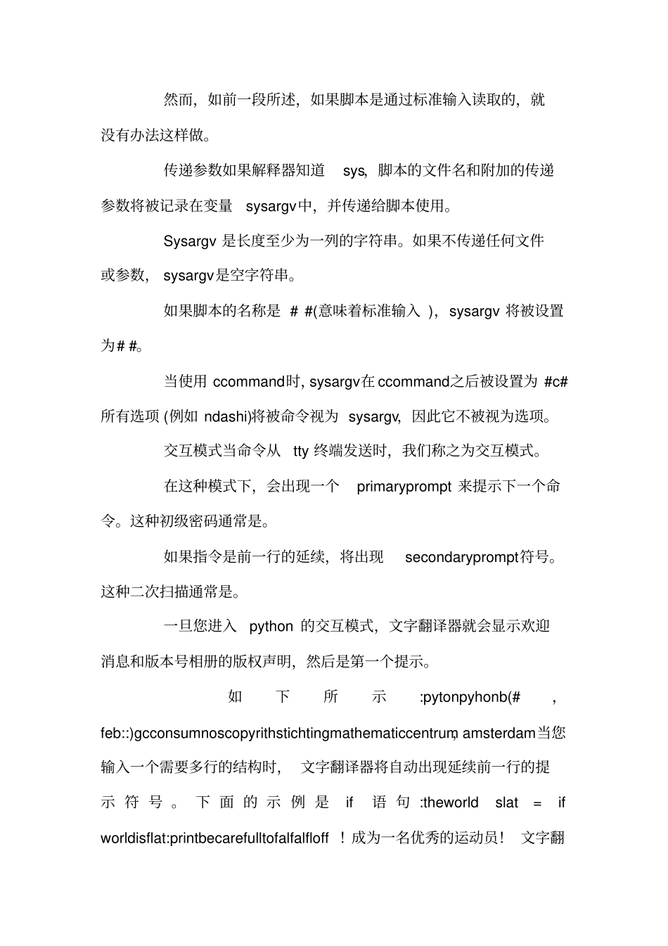 Python教程原文可编辑_第2页