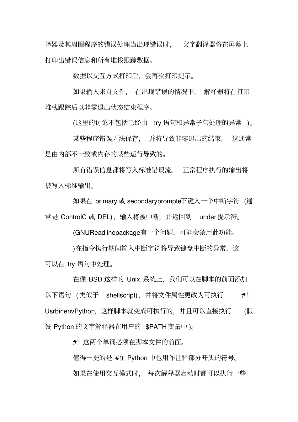 Python教程原文可编辑_第3页