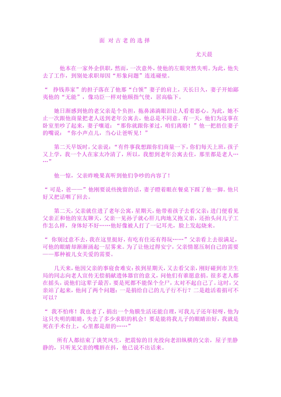 父爱没有力学2_第3页