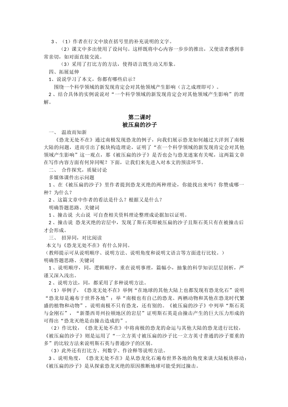 阿西莫夫短文两篇_第2页