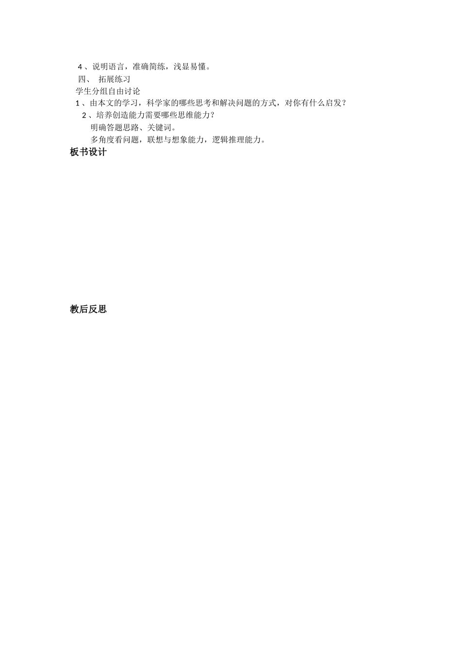 阿西莫夫短文两篇_第3页