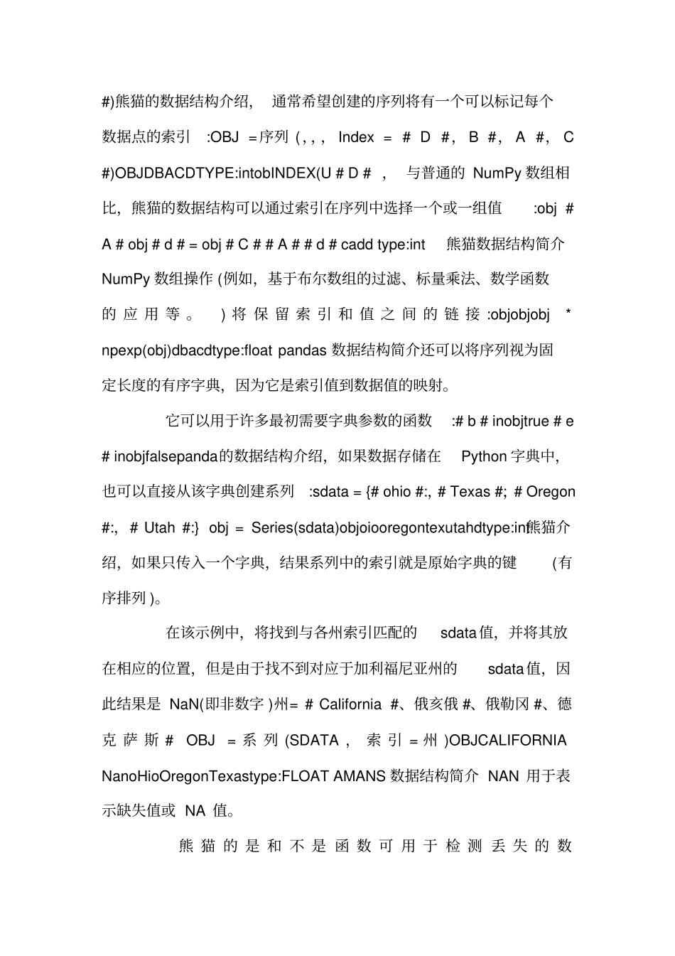 Python科学计算与数据处理pandas的数据结构入门_第2页