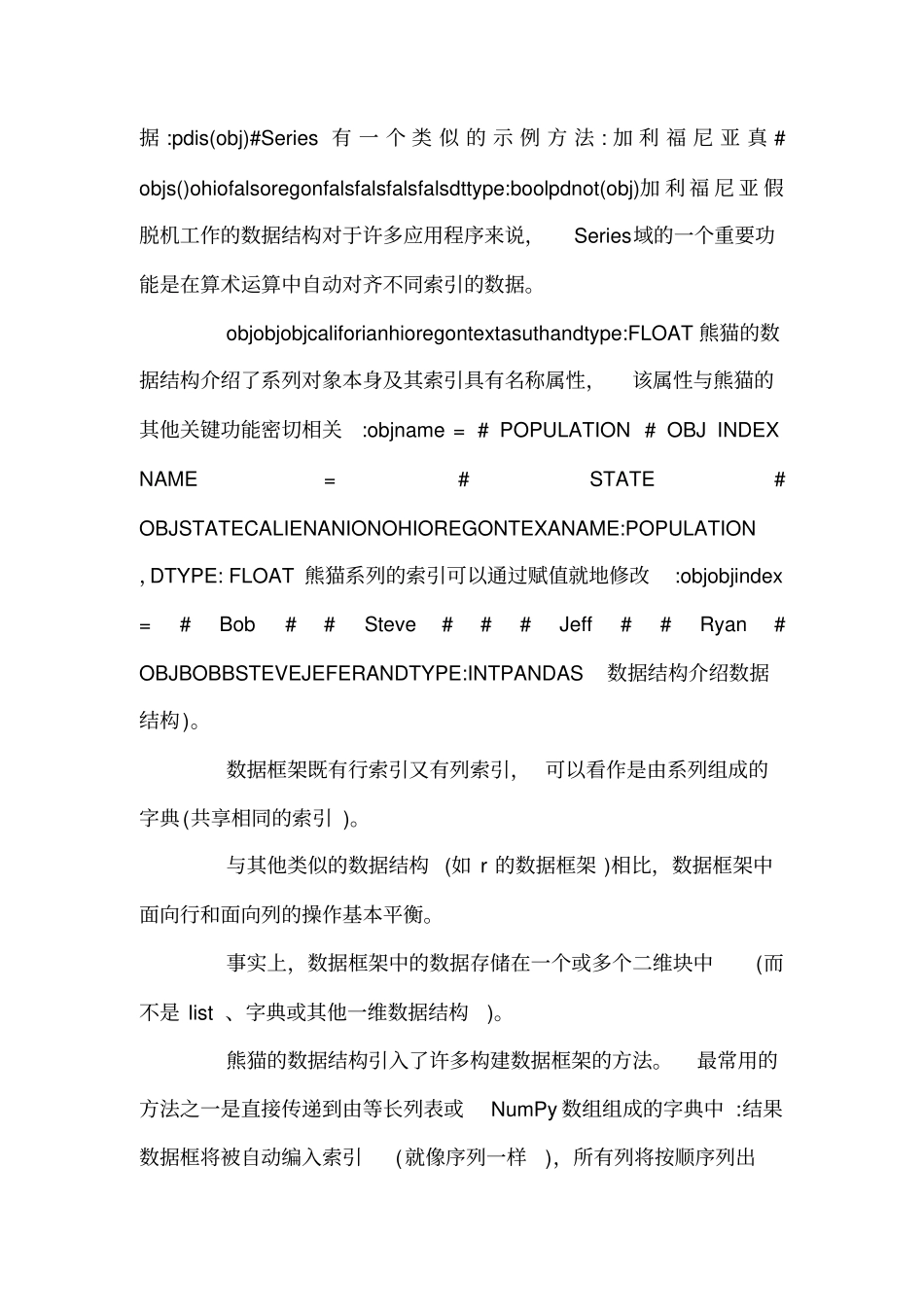 Python科学计算与数据处理pandas的数据结构入门_第3页