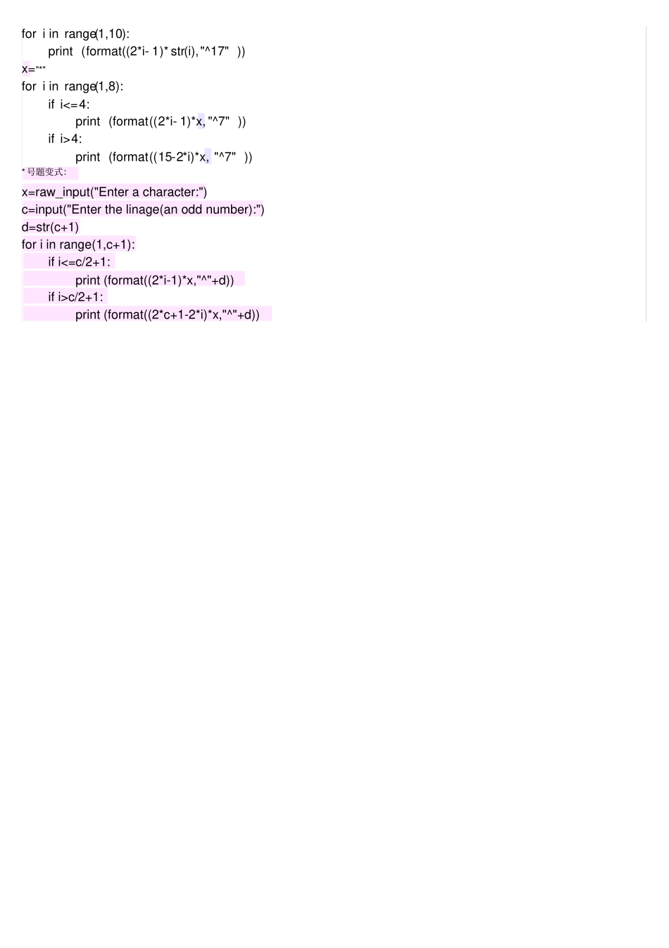 Python试验循环结构_第2页