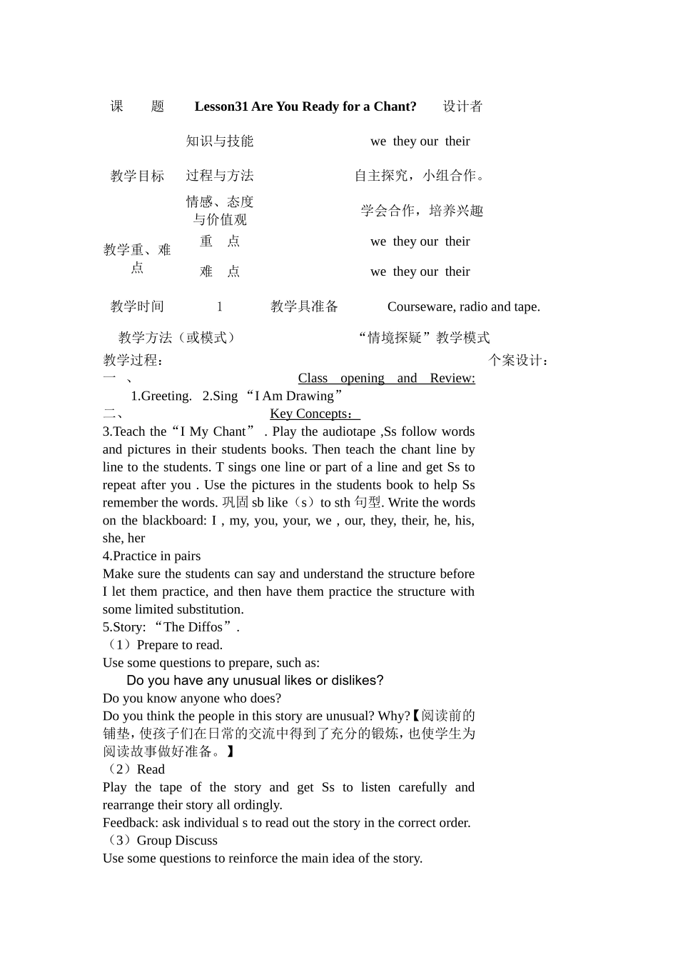 冀教版四年级英语下册lesson31_第1页