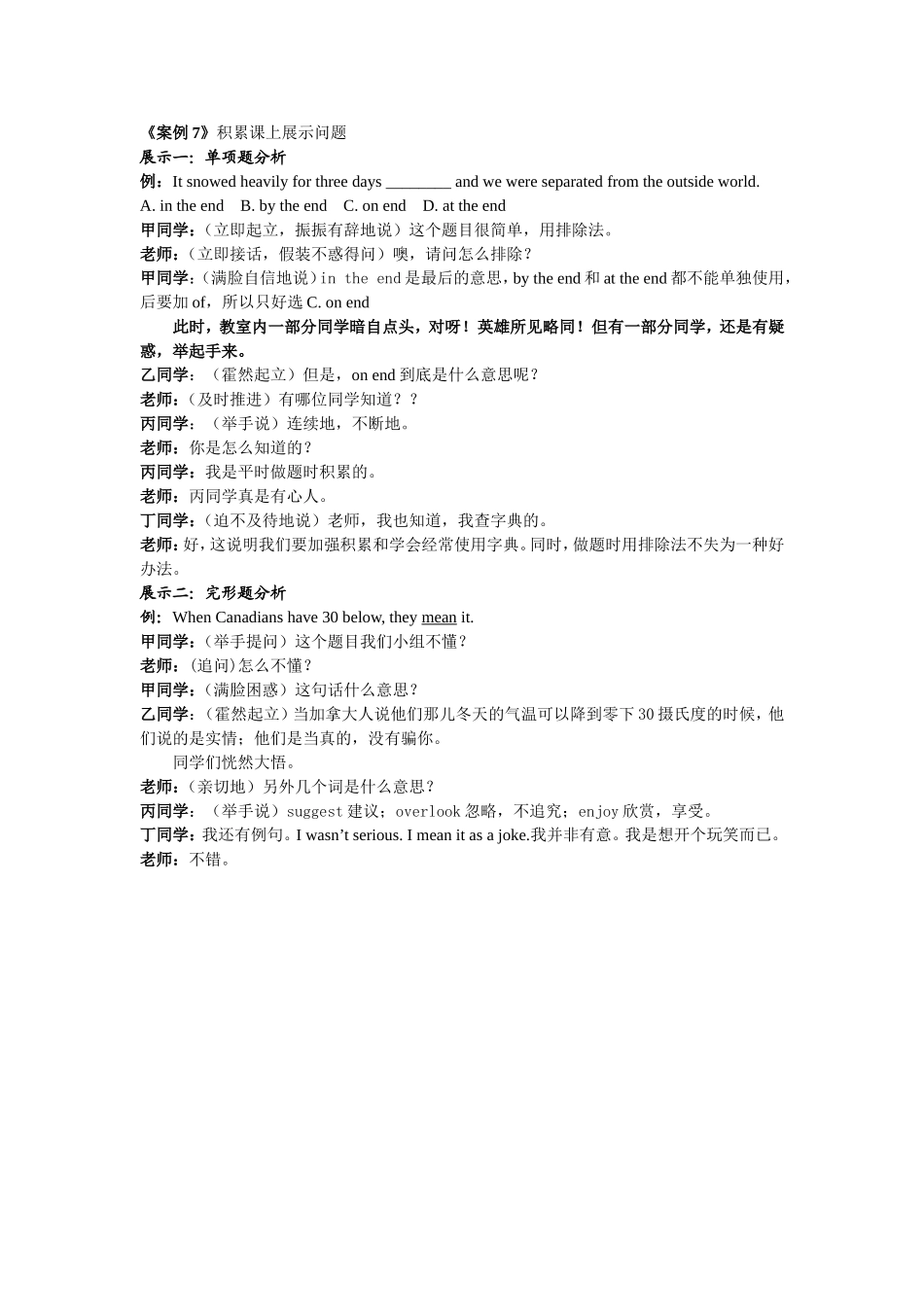 学生常见错误案例7_第1页