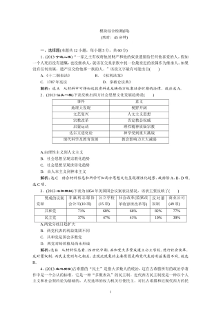 模块综合检测(四)