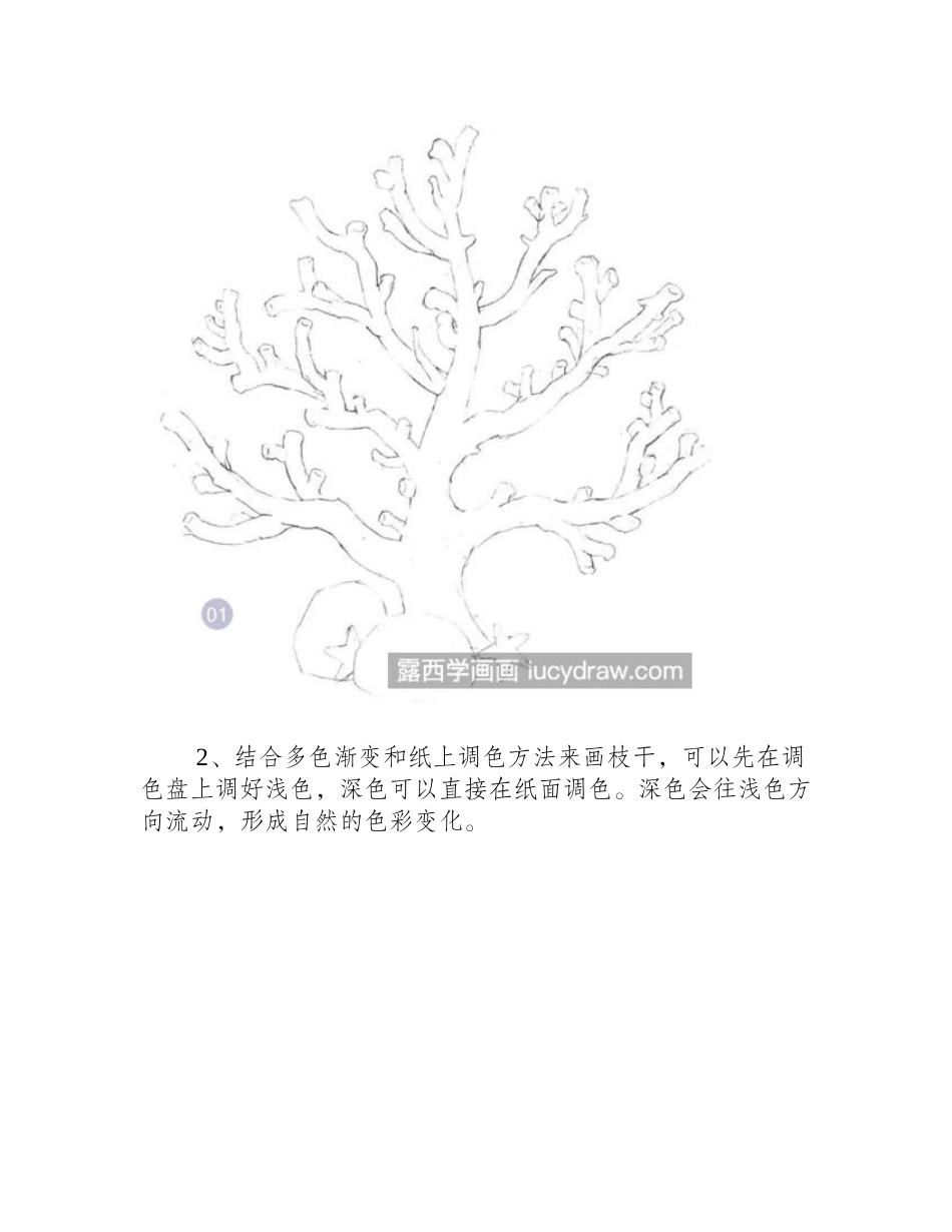 珊瑚怎么画_如何直接在纸上调色_水彩画教程_第2页