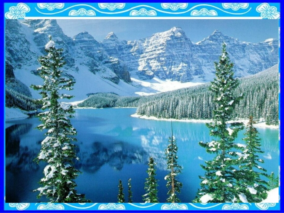 四年上册《瑞雪图》_第2页