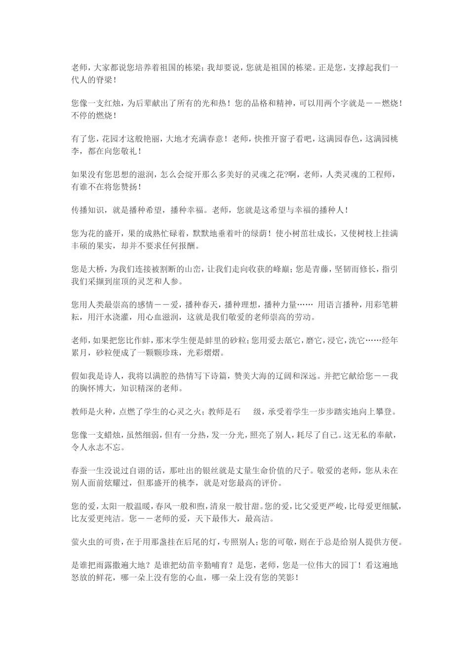 学学八戒精神_第1页