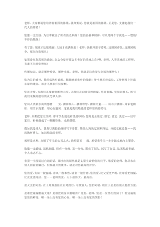 学学八戒精神