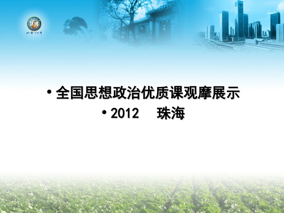 政治课件：人教版必修一第九课第一框+市场配置资源+（共41张PPT）_第1页