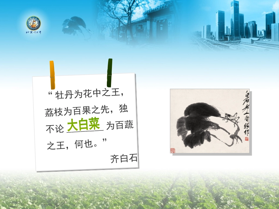 政治课件：人教版必修一第九课第一框+市场配置资源+（共41张PPT）_第2页