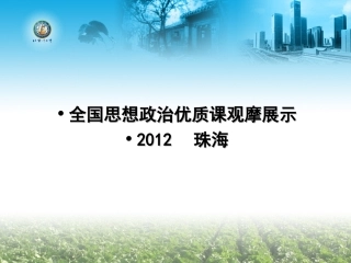 政治课件：人教版必修一第九课第一框+市场配置资源+（共41张PPT）