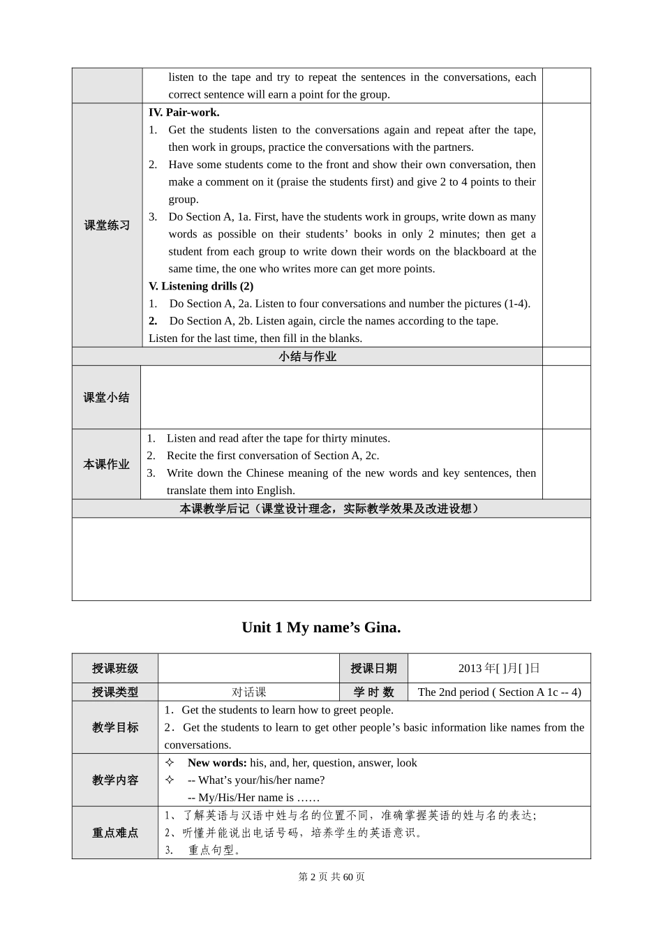 2012新版人教版七年级上册英语教案_第2页