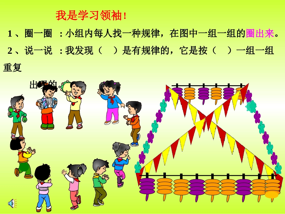 找规律－－1_第2页