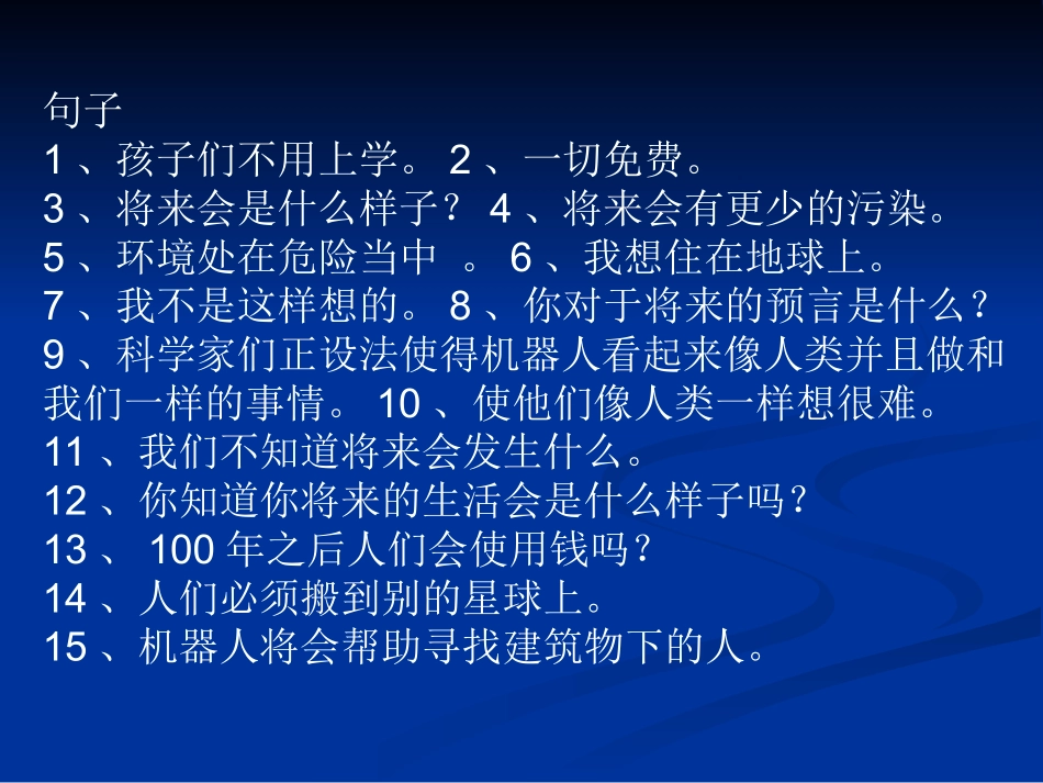 八年级（上）Unit7_第2页