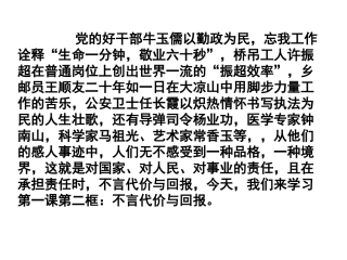 不言代价与回报1