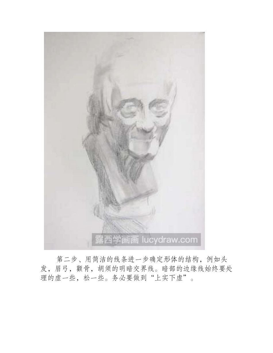素描教程：教你画伏尔泰石膏头像正面素描教程_第2页