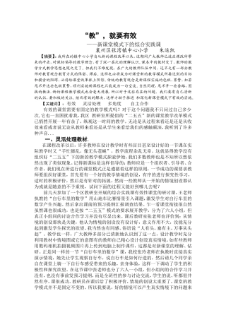 在教学中摸索