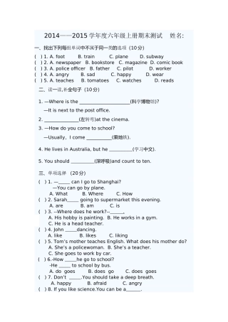 2014新版pep小学英语六年级上册期末测试