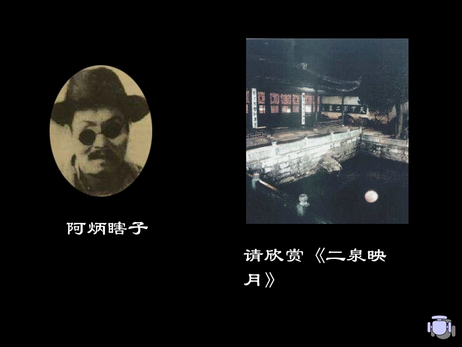 《假如给我三天光明》_第1页