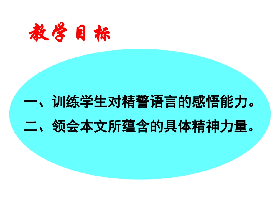 《假如给我三天光明》_第3页