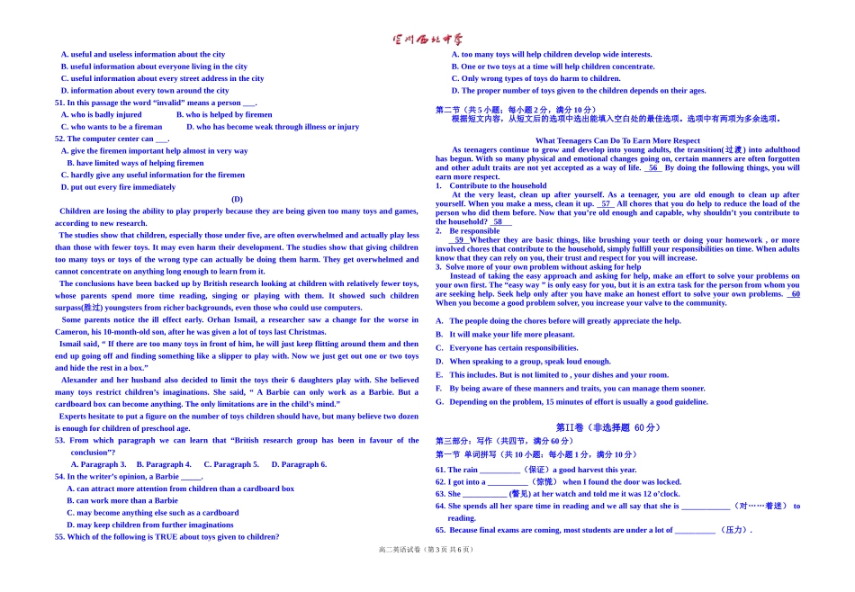 2014-2015高二期末试卷201511_第3页