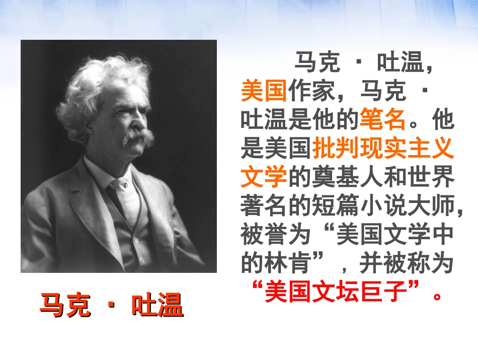 我的第一次文学尝试_第3页