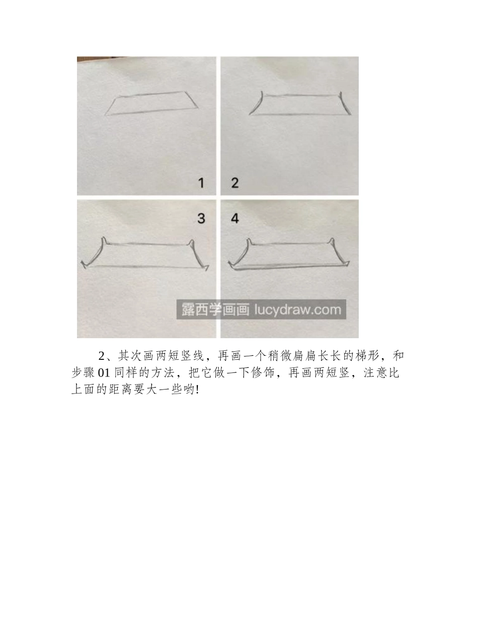 天安门怎么画_喜庆的天安门场景画法是什么_儿童画教程_第2页