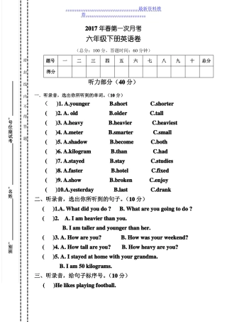 人教版六年级下册英语第一次月考试题
