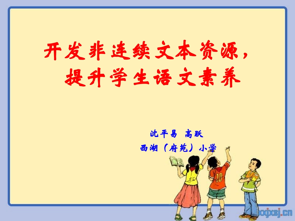 非连续性文本_第1页