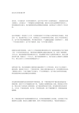 《自驱型成长》