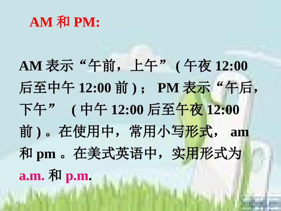 2013春人教版七年级下英语unit_2_SectionB__1a-1e_第3页