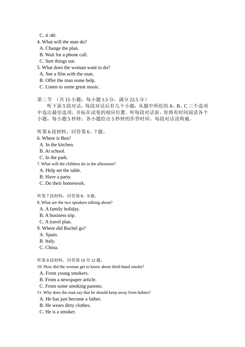 2011年普通高等学校招生全国统一考试（安徽卷）_第2页