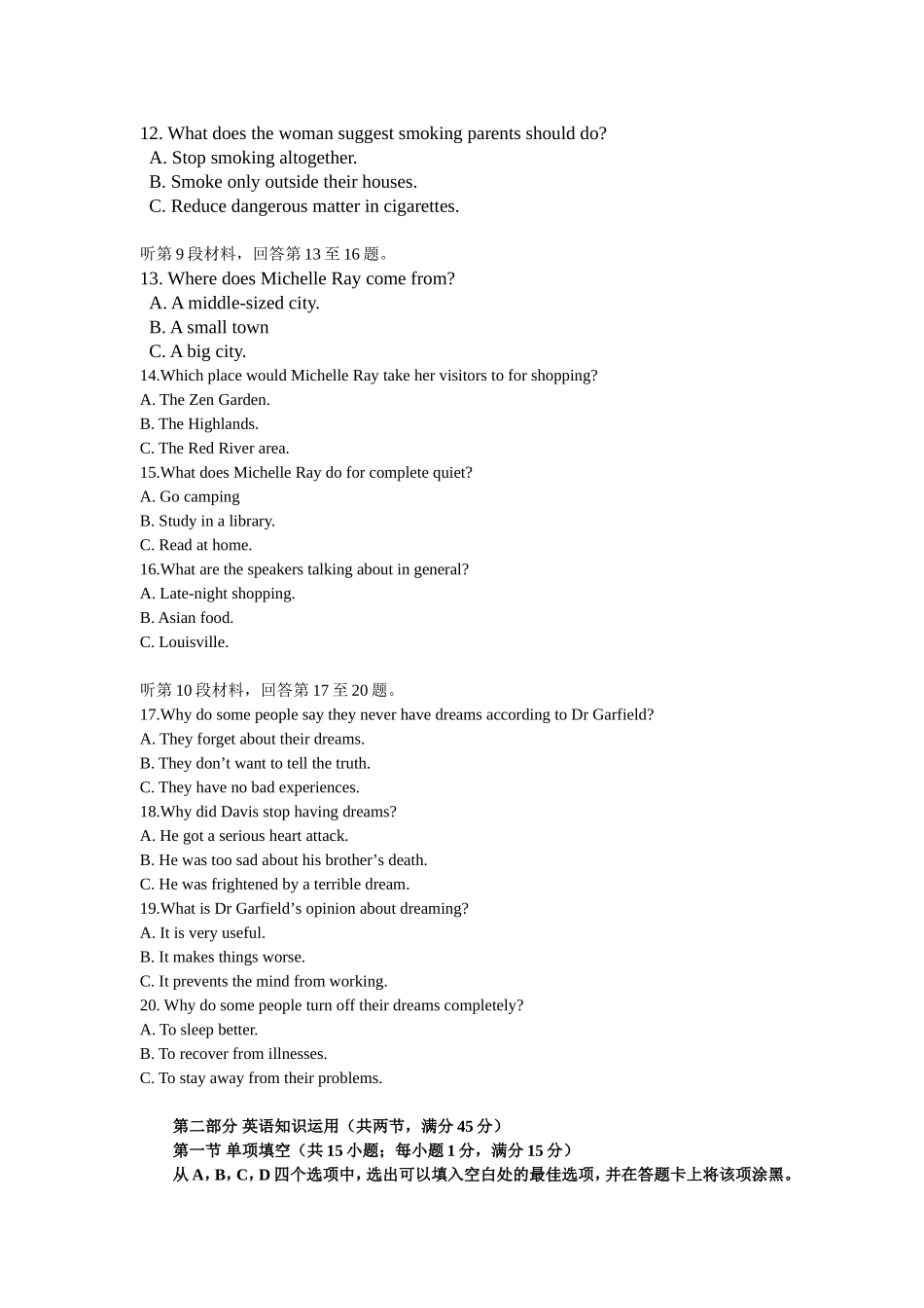 2011年普通高等学校招生全国统一考试（安徽卷）_第3页