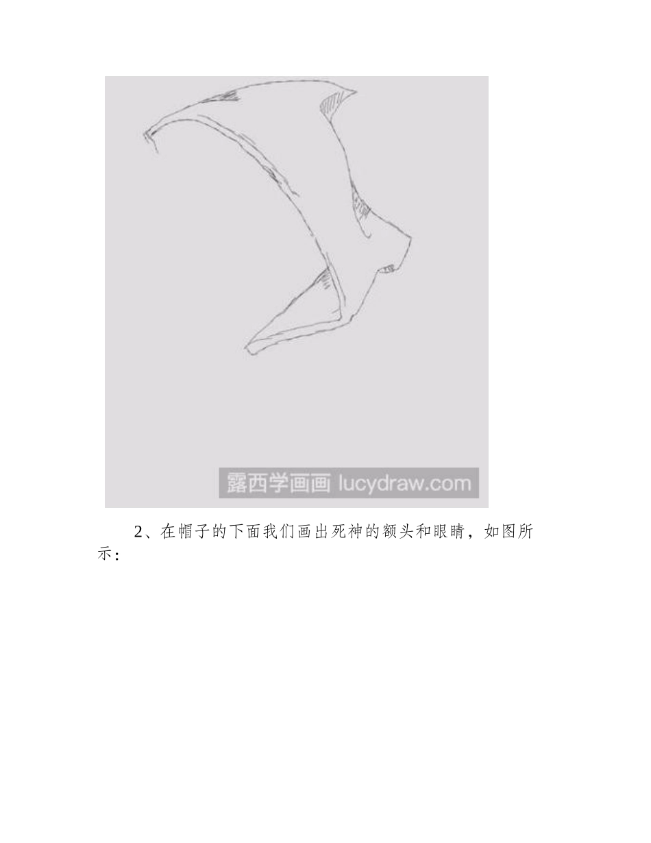 守望先锋死神简笔画教程简笔画教程_第2页