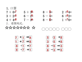 得数是9的加法和9减几1