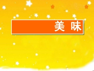 苏教版六年级上册《习作3》