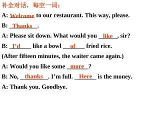 冀教版初三下册_Unit_5_Lesson_37_The_Fox_and_the_Stork