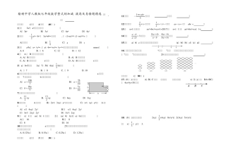 人教版七年级数学上册 第2章 整式的加减 拔高题及易错题(含答案)