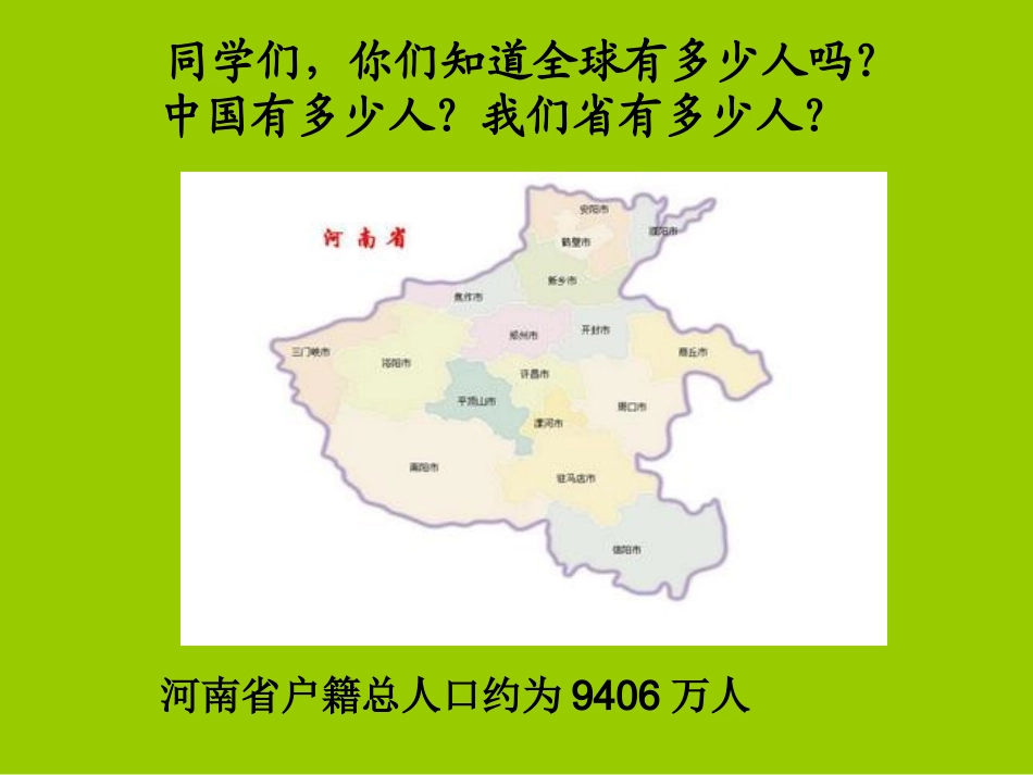 许家沟乡王家窑小学李宏毅统计_第2页