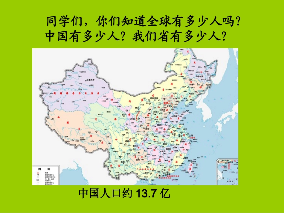 许家沟乡王家窑小学李宏毅统计_第3页