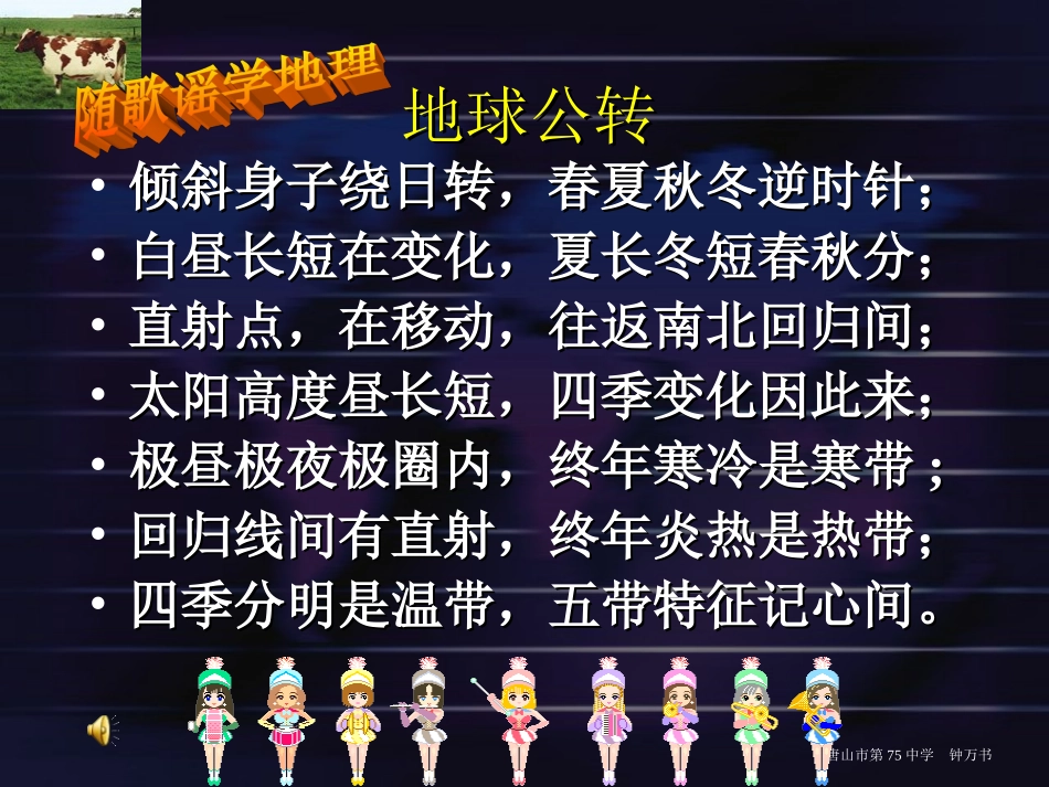 大洲和大洋（7年级地理上）_第1页