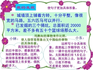 语文园地五+
