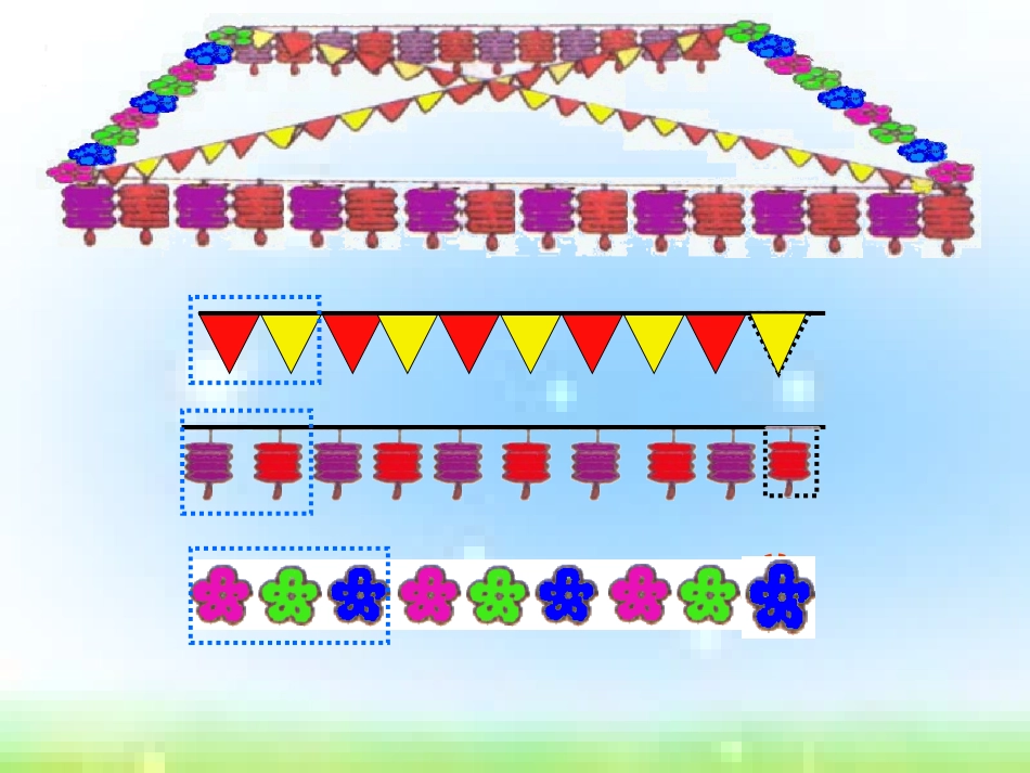 一年级找规律 (2)_第3页