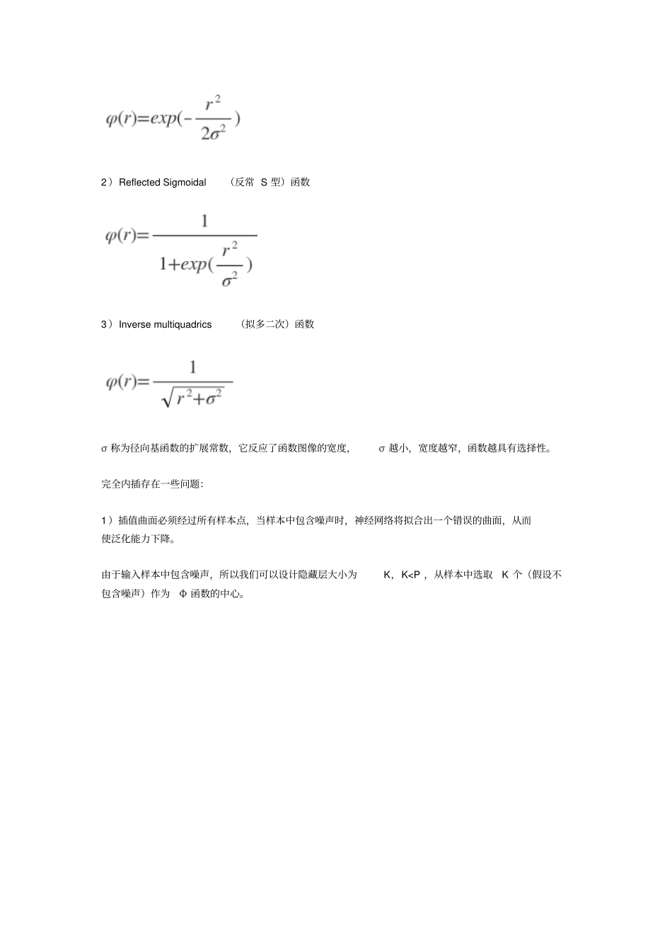 RBF神经网络资料_第3页