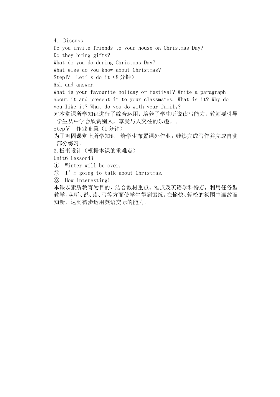 冀教版初中英语Unit6-lesson43说课稿_第3页