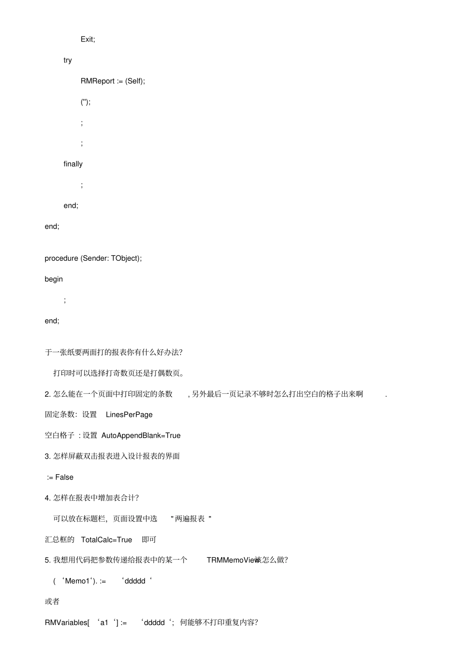 ReportMachine中文手册_第2页